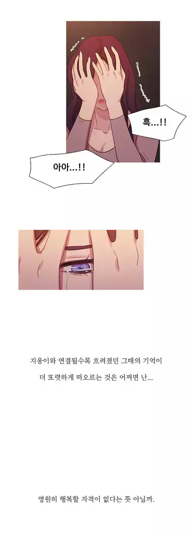 Scandal of the Witch Ch.0-33