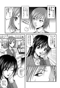 [Sakaki Naomoto] OL Yokujou Battle