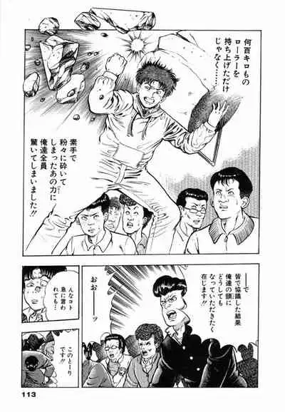 Oni no Kotarou 1