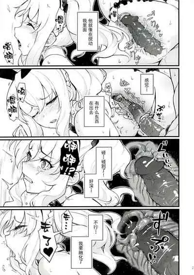 Sisters Panic