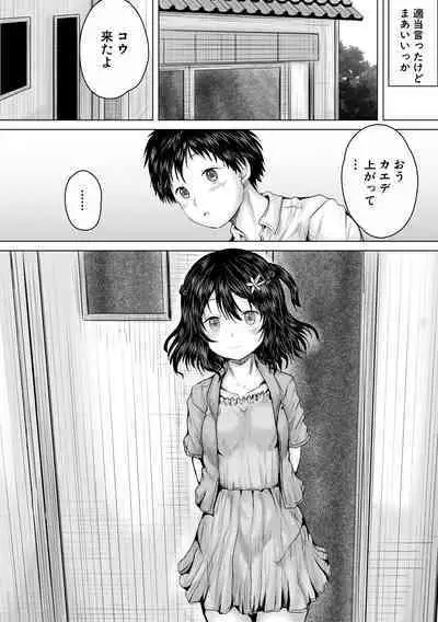 Naku Hodo Kimochi Ii Rape shite Ageru