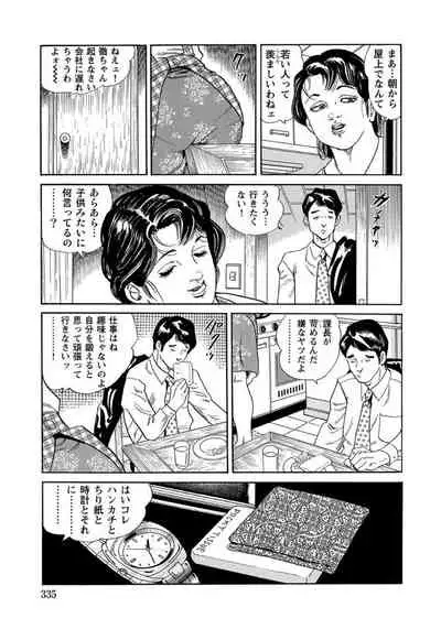 エロい不倫妻