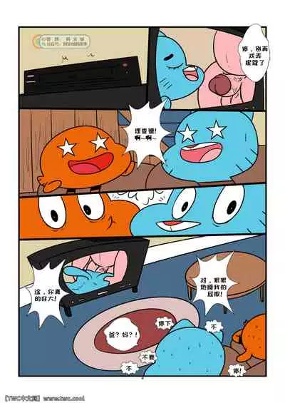 The Sexy World Of Gumball