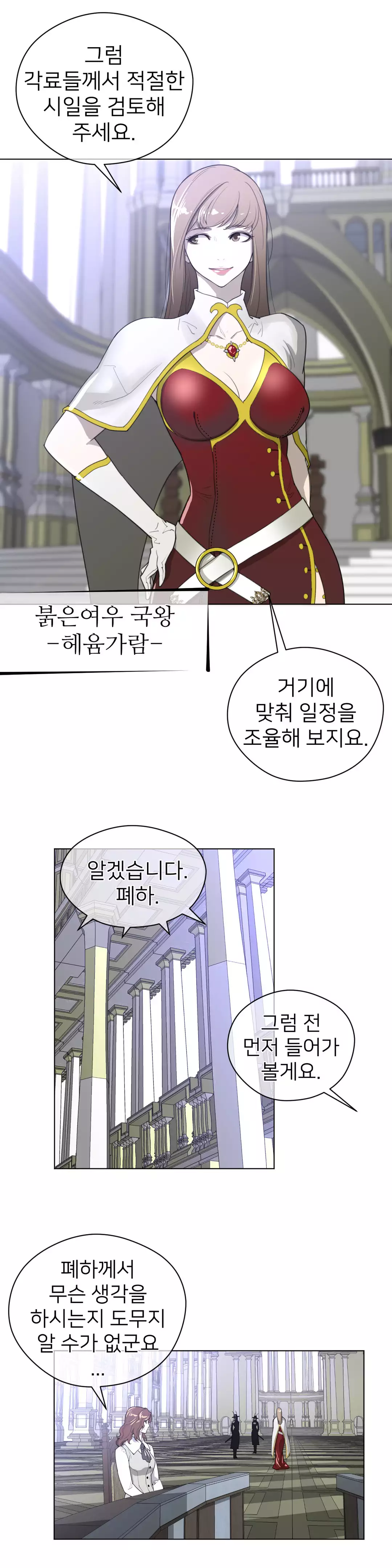 Perfect Half Ch.1-42