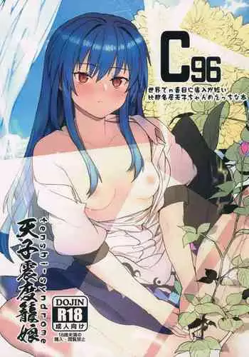 Tenshi Futari no Shojo Soushitsu Massage