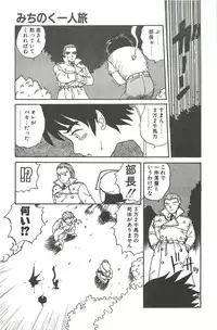 [Juan Gotoh] Shirley Holmes