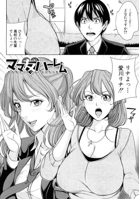 COMIC Mugen Tensei 2017-05