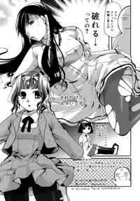 [Itou Ei] Koi no Namida to Ai no Mitsu