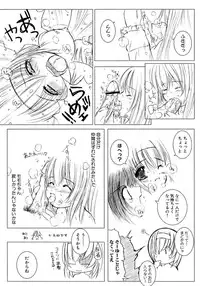 [Eniguma] Kesson Shoujo 2