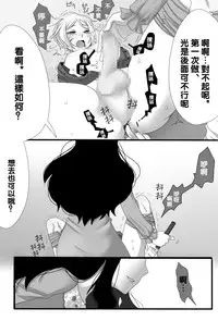 [Iwanakaya (Sansyouo)] Gochisou-sama Deshita [Chinese] [沒有漢化]
