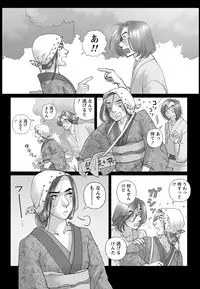 Namaiki! 2012-10 [Digital]