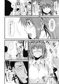 COMIC MUJIN 2012-12