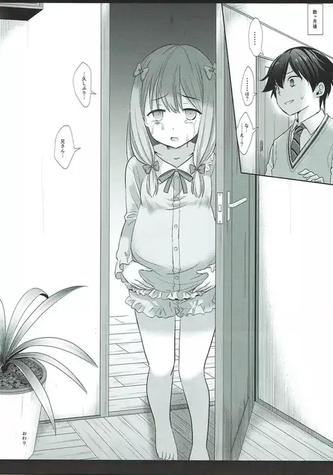 Nii-san Daisuki Eromanga Sensei, nanoni