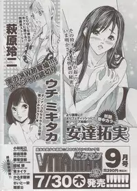 Monthly Vitaman 2009-08