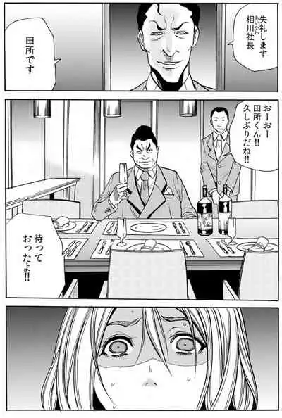 [Tachibana Naoki] 人妻淫マンション～調教開発され淫らにイキ喘ぐ人妻。ch1-5