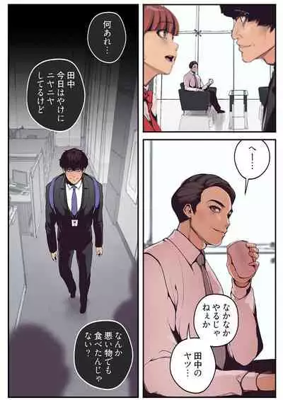すばらしき新世界（フルカラー）【特装版】 1