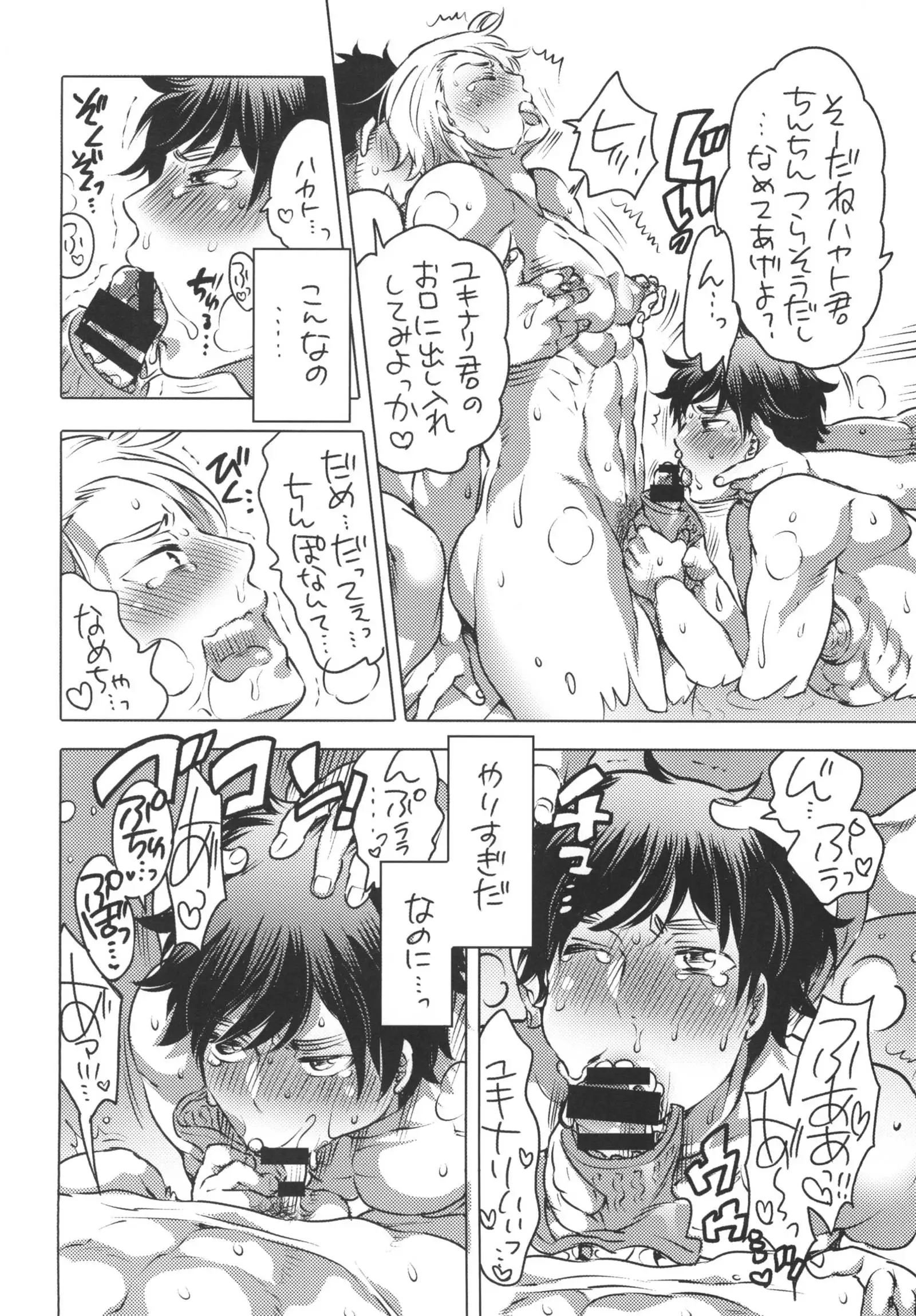 Doutei Sotsugyou Ryokou