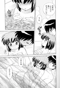 [Kotono Wakako] Okusama DE Naito Vol.3