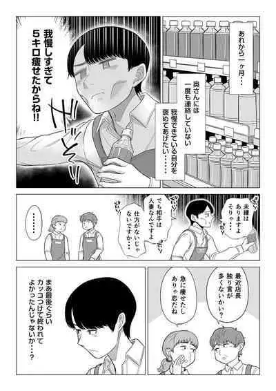 Manbiki Hitozuma Keep Tenchou