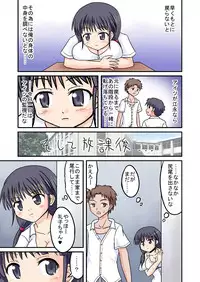 [Medium bodied (Amano Koori)] Ore ga Bakunyuu Iinchou!? Zenpen