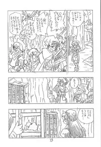 (C44) [UNION OF THE SNAKE (Shinda Mane)] CUSTOMCHIP (Various)