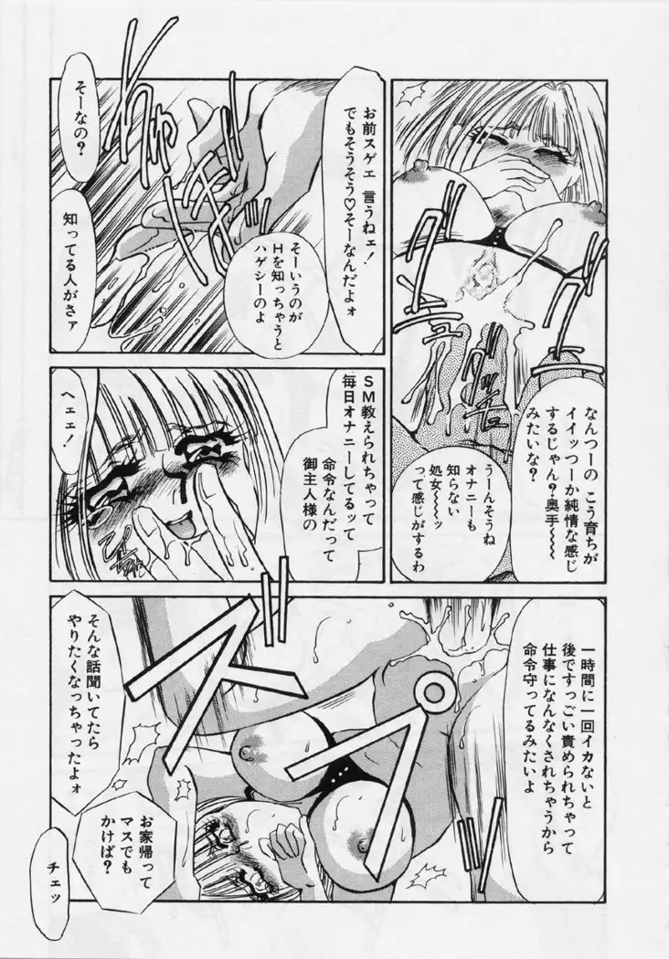 Aru Ai no Keikou to Taisaku