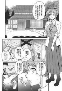 (C92) [Magono-Tei (Carn)] Seinaru Machiokoshi (Sakura Quest)