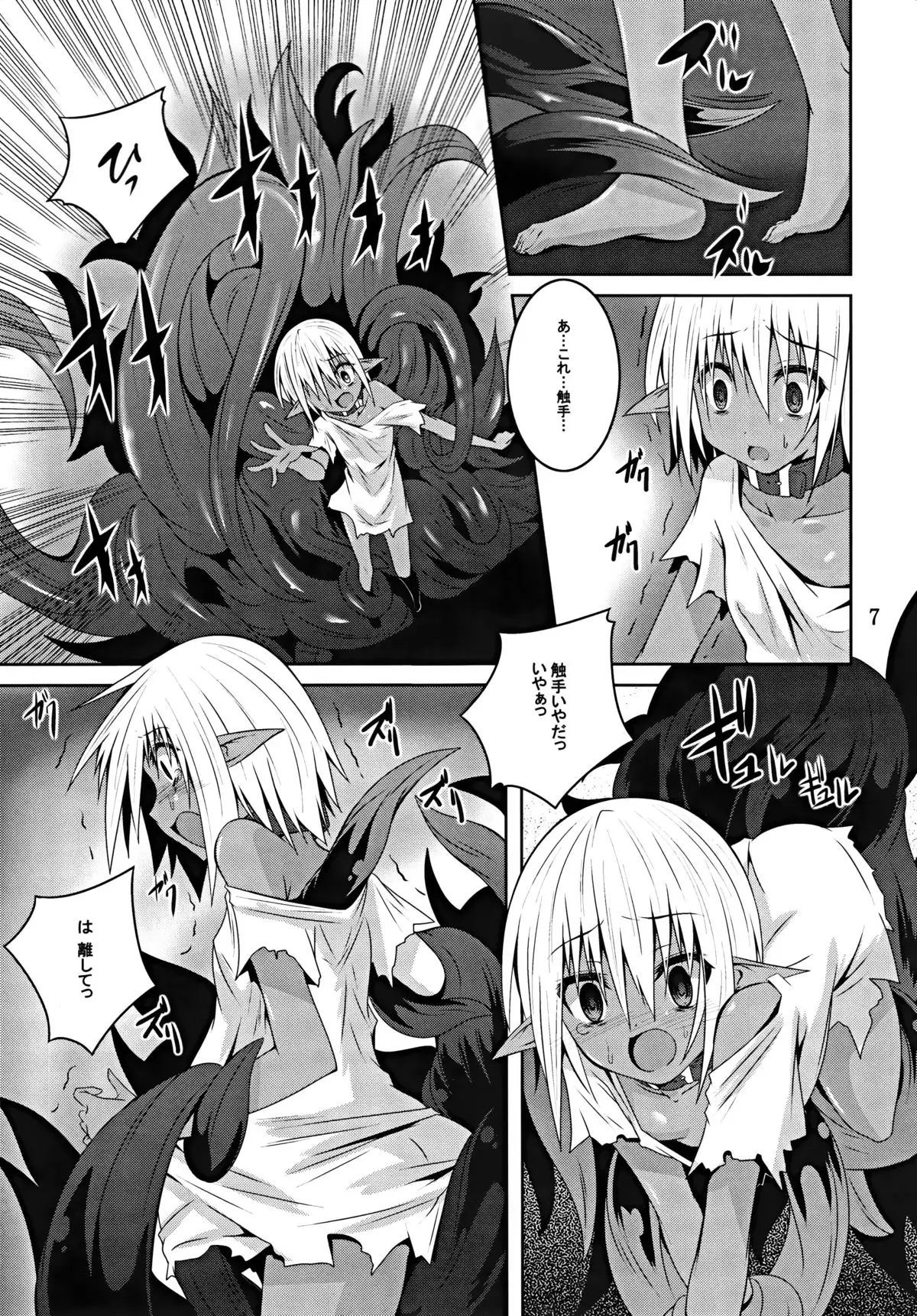 DARK ELF BREAKING