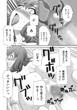Haramase! Hitodzuma chōkyōshi
