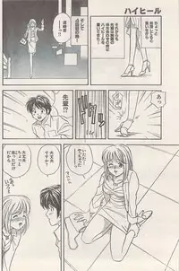 Namaiki! 2008-07