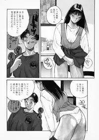 [Katase Shou] Yoo! Megui