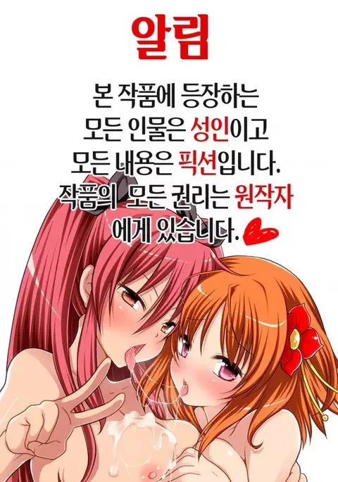 Namaikizakari | 한창 건방질 때 Ch. 1-7