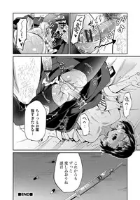 [Anthology] Otokonoko HELL'S GATE #03 [Digital]