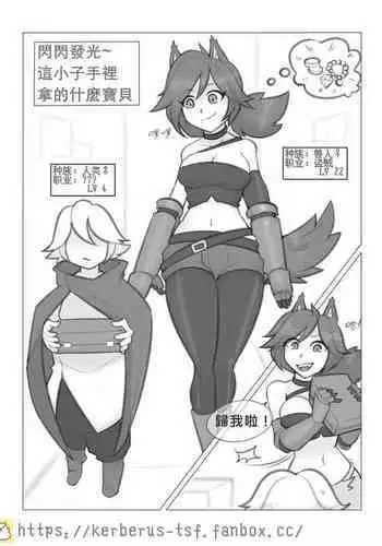 融合勇者（1）