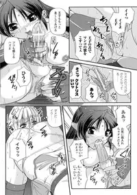 [Komori Ei] Inwaku Metamorphose