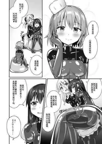 Yumewatari no Mistress night 10 | 穿梭夢境的女王陛下 10
