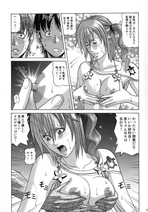 Serah Farron