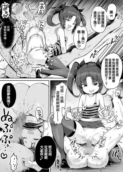 [Atelier Maso (doskoinpo)] Sekai kara Mahou ga Kieta Hi ~Zenpen~ 丨魔法從世界上消失那天~前篇~[Chinese] [沒有漢化]