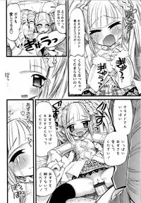 Karyou Gakuen Shotoubu Vol.12