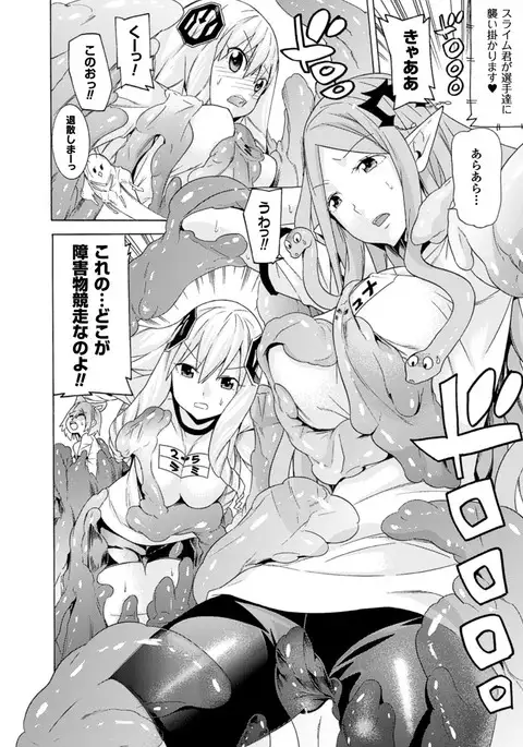 Ochita Mesubuta-tachi - Fallen Bitches