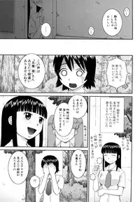 [Kabashima Akira] Bukakei Roshutsu Aikoukai