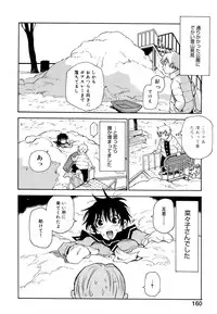 [Kawara Keisuke] Nanako-san Teki na Nichijou II