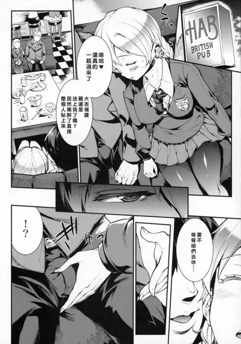 Eikoku Shiki Goukon Gyakunan Jutsu + Omake Postcard