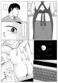 [Oozora Kaiko (kaiko)] Haha ni Koishite Remake Ban
