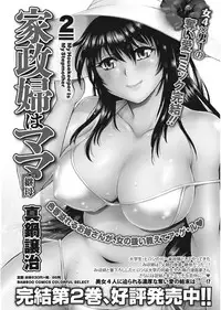 Namaiki! 2017-08 [Digital]