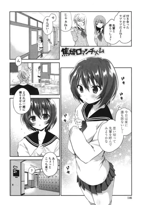 Mannaka Namaiki