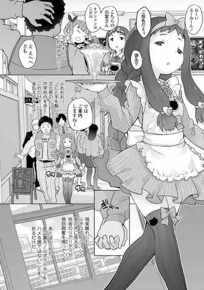 Tsuiseki! Oya mo shiranai shōjo-tachi no hōkago oshigoto taiken