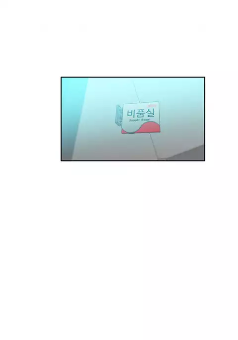 My Office Ch.1-18