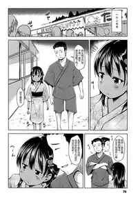 [Misao.] Hajimete Janai yo? | 不是第一次哦？ [Chinese] [CastlevaniaYB个人汉化]