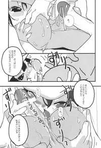 (CR31) [Nichoume no Denchuu (Minasaki Keitarou)] Effect (Sister Princess)